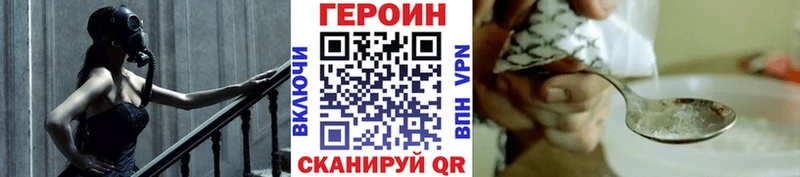 ГЕРОИН герыч  Трёхгорный 