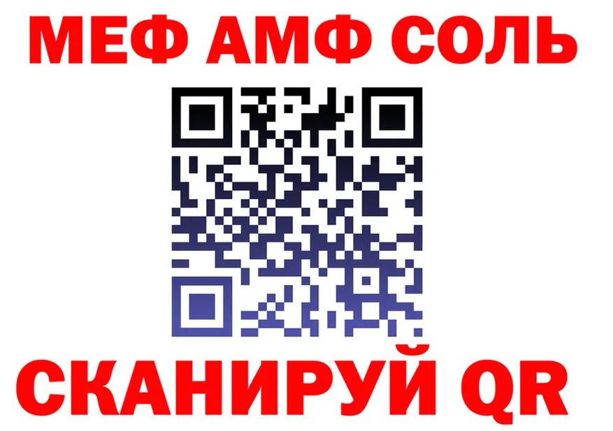 МЕФ мука сайт мориарти ОМГ ОМГ Трёхгорный