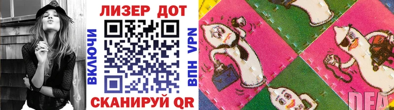 Наркотические марки 1500мкг  Трёхгорный 