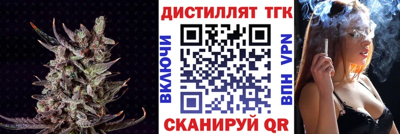 закладка  Трёхгорный  Дистиллят ТГК гашишное масло 